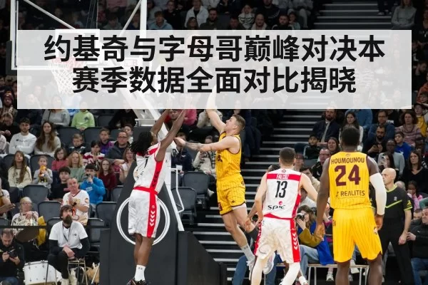 NBA basketball game action