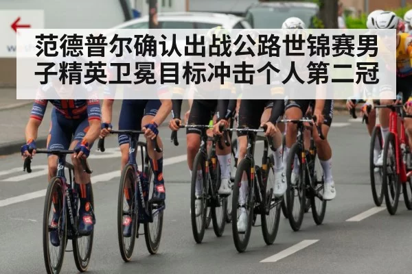 professional cycling race