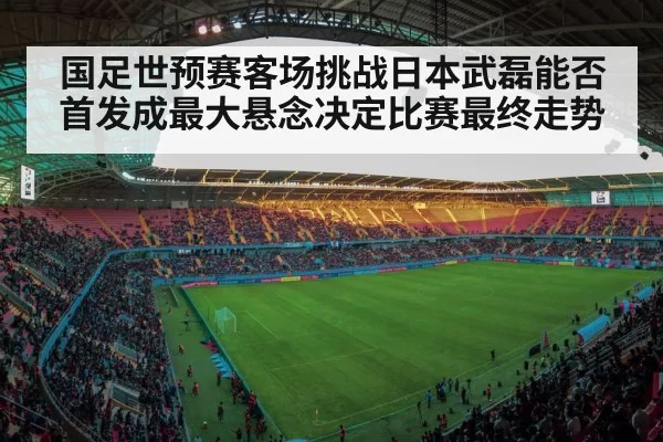 football stadium lights