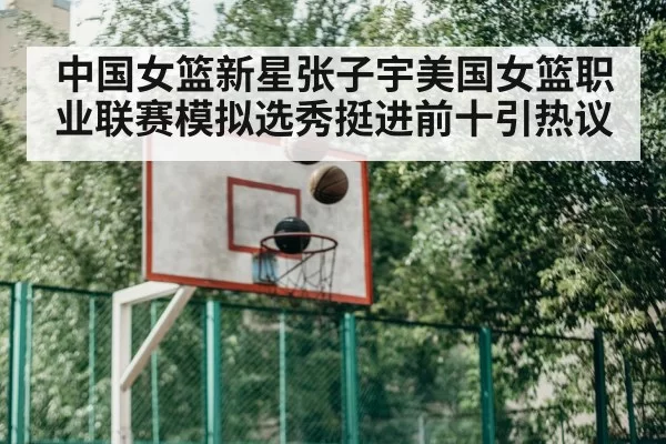 basketball training
